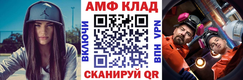 АМФ VHQ  Купить  Рошаль 