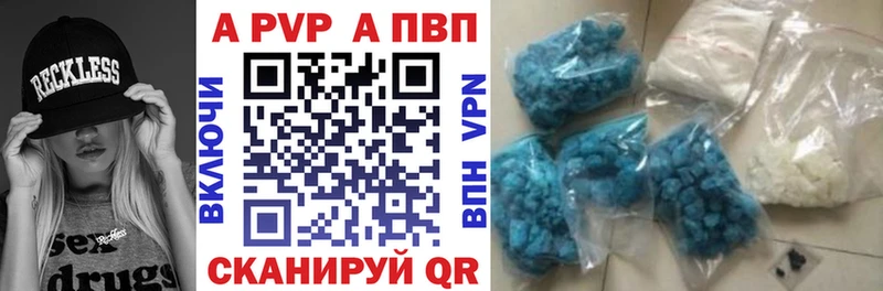Купить Рошаль APVP Crystall