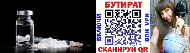 Купить  Рошаль  БУТИРАТ 1.4BDO 
