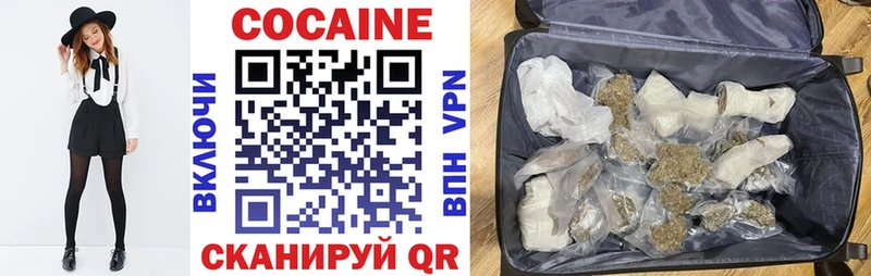 Купить  Рошаль  Кокаин Колумбийский 
