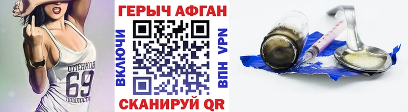 Героин герыч  Купить закладки  Рошаль 