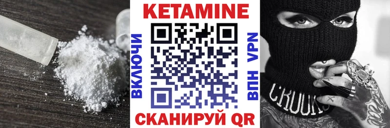 Кетамин VHQ  Купить где  Рошаль 