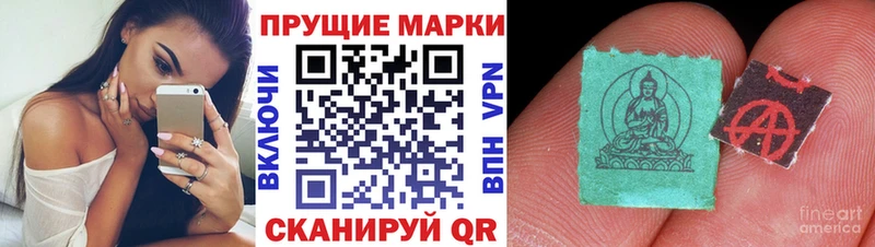 Наркотические марки 1,8мг  Купить закладки  Рошаль 
